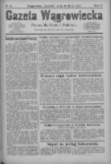 Gazeta Wągrowiecka: pismo dla rodzin polskich 1925.07.16 R.5 Nr83