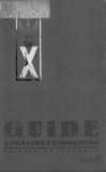 Guide à travers l'exposition: Exposition Générale Polonaise de Poznań 1929: (édition officielle)