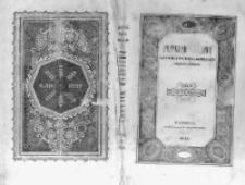 Przegląd Naukowy, Literaturze, Wiedzy i Umnictwu Poświęcony. 1845 T.2 nr10