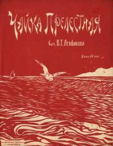 Op. 6, Urocza czajka