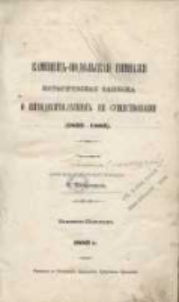 Kamenec-Podol'skaâ gimnaziâ: istoričeskaâ zapiska o pâtidesâtiletnem eâ susestvovanii (1833-1883)