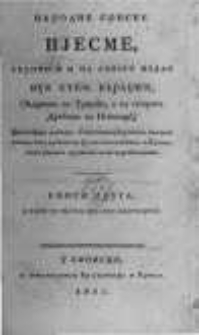 Narodne srpske pjesme. Kn.2