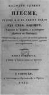 Narodne srpske pjesme. Kn.3