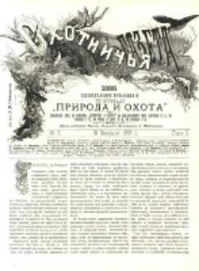 Gazeta Myśliwska 1888 Nr7