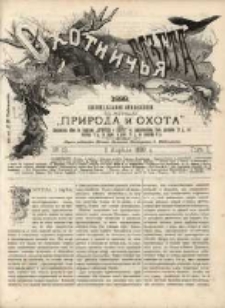 Gazeta Myśliwska 1888 Nr13