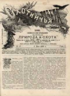 Gazeta Myśliwska 1888 Nr17
