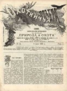 Gazeta Myśliwska 1888 Nr21
