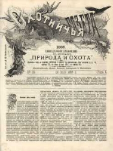 Gazeta Myśliwska 1888 Nr29