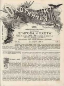 Gazeta Myśliwska 1888 Nr32
