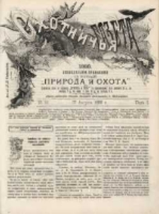 Gazeta Myśliwska 1888 Nr33