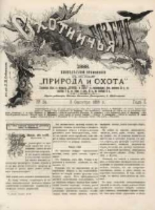 Gazeta Myśliwska 1888 Nr34