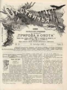 Gazeta Myśliwska 1888 Nr37