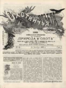 Gazeta Myśliwska 1888 Nr41