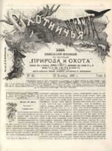 Gazeta Myśliwska 1888 Nr42
