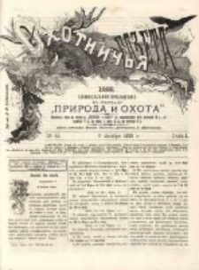 Gazeta Myśliwska 1888 Nr43