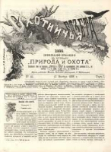 Gazeta Myśliwska 1888 Nr44