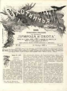 Gazeta Myśliwska 1888 Nr45