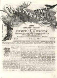 Gazeta Myśliwska 1888 Nr46