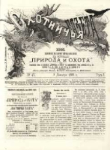 Gazeta Myśliwska 1888 Nr47