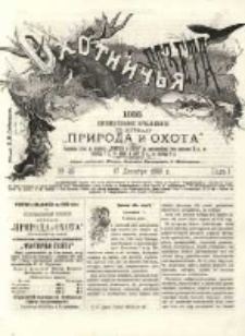 Gazeta Myśliwska 1888 Nr49