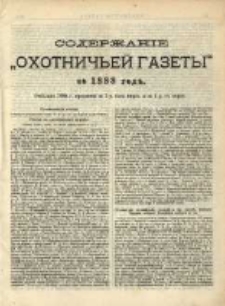 Gazeta Myśliwska. Dodatek. Rok 1888.