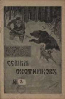 Myśliwska Rodzina 1911 Nr2