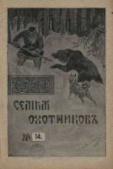 Myśliwska Rodzina 1911 Nr14