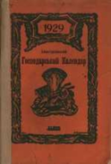 &Igrave;l&ucirc;strovanij Gospodarskij Kal&ecirc;ndar na 1929 r&igrave;k.