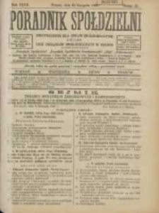 Poradnik Sp&oacute;łdzielni: dwutygodnik dla spraw sp&oacute;łdzielczych: organ Unji Związk&oacute;w Sp&oacute;łdzielczych w Polsce 1925.11.15 R.32 Nr22