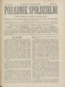 Poradnik Spółdzielni: dwutygodnik dla spraw spółdzielczych: organ Unji Związków Spółdzielczych w Polsce 1926.09.01 R.33 Nr17