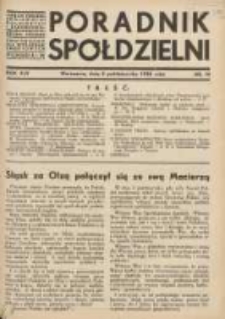 Poradnik Sp&oacute;łdzielni: organ Związku Sp&oacute;łdzielni Rolniczych i Zarobkowo-Gospodarczych Rzczpl.Polskiej: dwutygodnik dla sp&oacute;łdzielni kredytowych 1938.10.05 R.45 Nr19