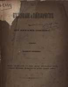 Обкладинка книги