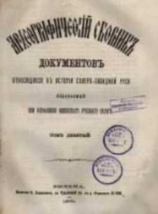 Archeografičeskij sbornik dokumentov otnosjaščichsja k istorii sěvero-zapadnoj Rusi. Izd. pri upravlenij Vilenskago učebnago okruga