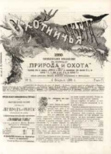 Охотничья Газета : Еженедѣльное Приложеніе къ Журналу "Природа и Охота" 1889 No5