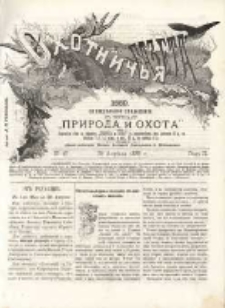 Охотничья Газета : Еженедѣльное Приложеніе къ Журналу "Природа и Охота" 1889 No16