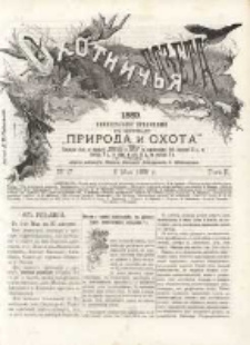 Охотничья Газета : Еженедѣльное Приложеніе къ Журналу "Природа и Охота" 1889 No17