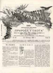 Охотничья Газета : Еженедѣльное Приложеніе къ Журналу "Природа и Охота" 1889 No37