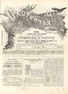 Охотничья Газета : Еженедѣльное Приложеніе къ Журналу "Природа и Охота" 1889 No47