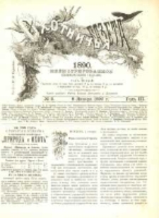 Охотничья Газета : Еженедѣльное Приложеніе къ Журналу "Природа и Охота" 1890 No2