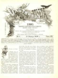 Охотничья Газета : Еженедѣльное Приложеніе къ Журналу "Природа и Охота" 1890 No3