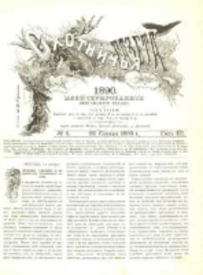 Охотничья Газета : Еженедѣльное Приложеніе къ Журналу "Природа и Охота" 1890 No4