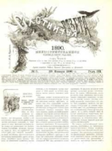Охотничья Газета : Еженедѣльное Приложеніе къ Журналу "Природа и Охота" 1890 No5