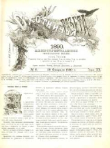 Охотничья Газета : Еженедѣльное Приложеніе къ Журналу "Природа и Охота" 1890 No8