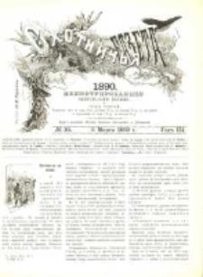 Охотничья Газета : Еженедѣльное Приложеніе къ Журналу "Природа и Охота" 1890 No10