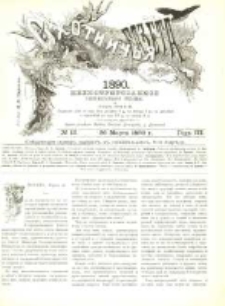 Охотничья Газета : Еженедѣльное Приложеніе къ Журналу "Природа и Охота" 1890 No13