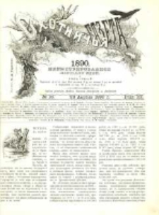 Охотничья Газета : Еженедѣльное Приложеніе къ Журналу "Природа и Охота" 1890 No16