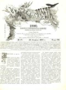 Охотничья Газета : Еженедѣльное Приложеніе къ Журналу "Природа и Охота" 1890 No17