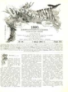 Охотничья Газета : Еженедѣльное Приложеніе къ Журналу "Природа и Охота" 1890 No18
