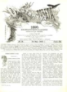 Охотничья Газета : Еженедѣльное Приложеніе къ Журналу "Природа и Охота" 1890 No19