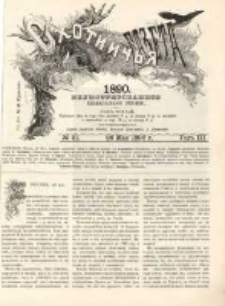 Охотничья Газета : Еженедѣльное Приложеніе къ Журналу "Природа и Охота" 1890 No21